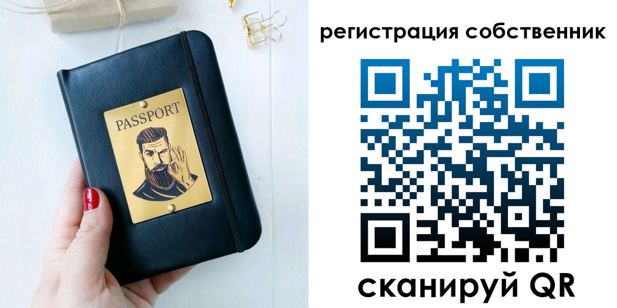 прописка от собственника в Усть-Джегуте