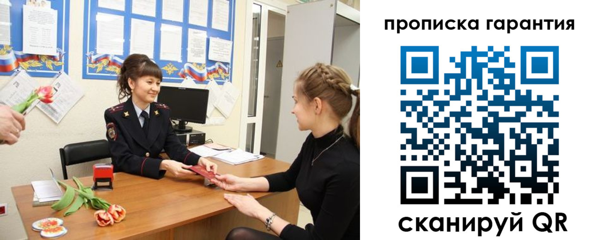 прописка для кредита в Усть-Джегуте