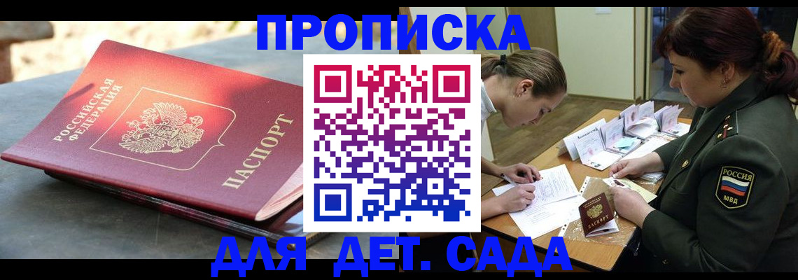 прописка для военкомата в Усть-Джегуте