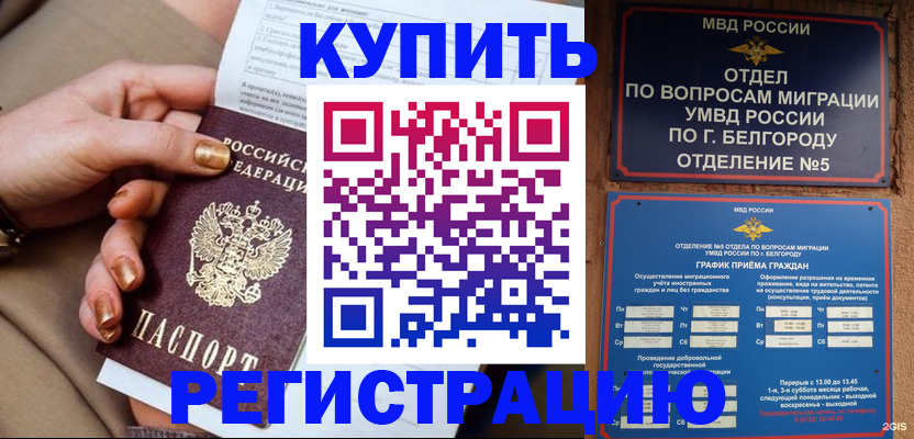 прописка для военкомата в Усть-Джегуте