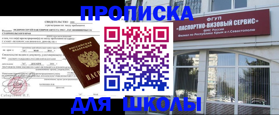 временная регистрация купить в Усть-Джегуте
