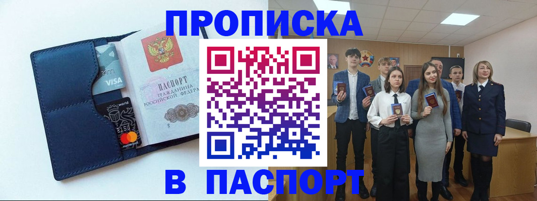 временная регистрация собственник в Усть-Джегуте