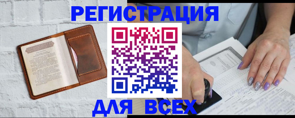 временная регистрация в Усть-Джегуте