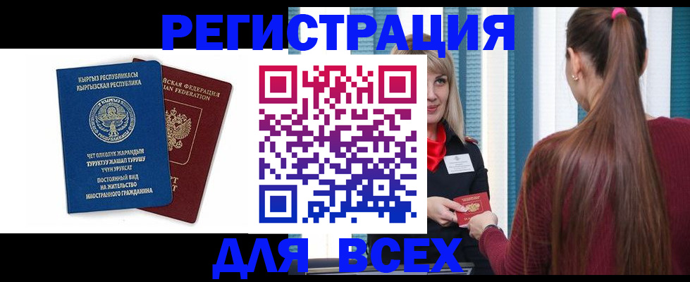 временная регистрация адрес в Усть-Джегуте