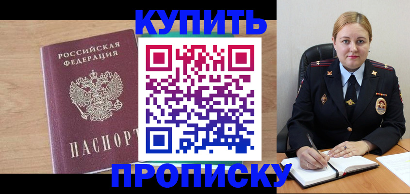 прописка гарантия в Усть-Джегуте