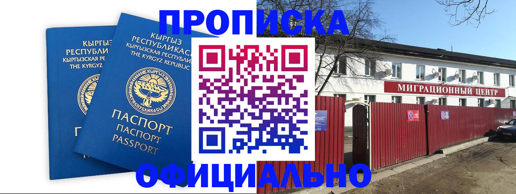 миграционный учет в Усть-Джегуте