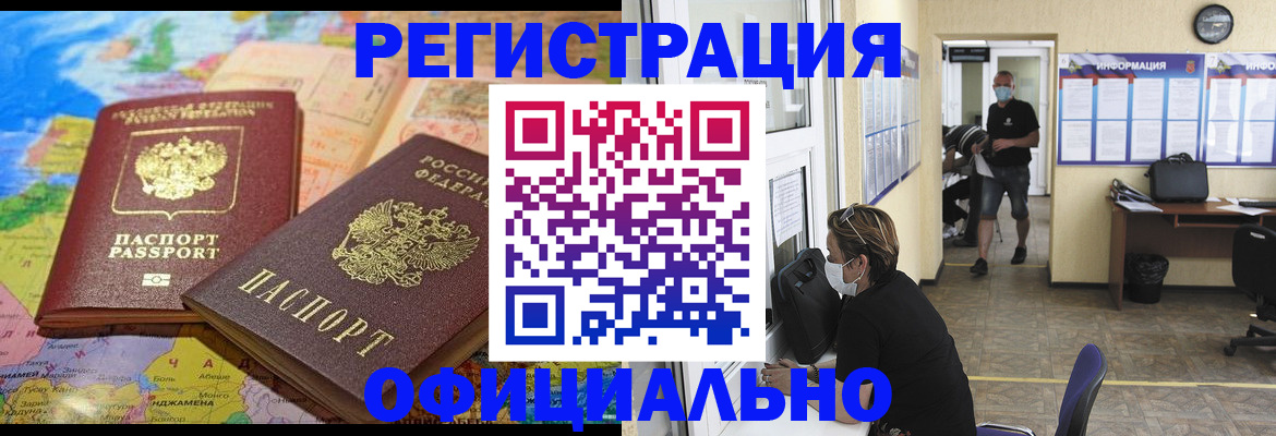 временная регистрация поиск в Усть-Джегуте