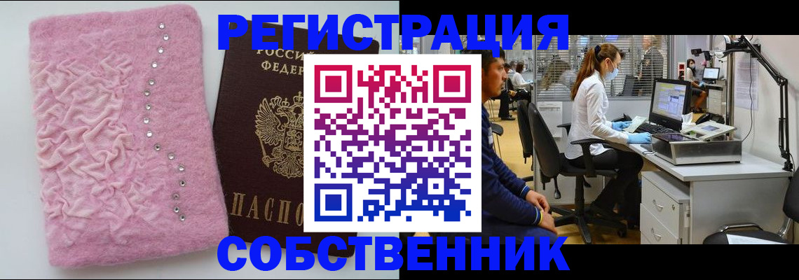 временная регистрация для школы в Усть-Джегуте