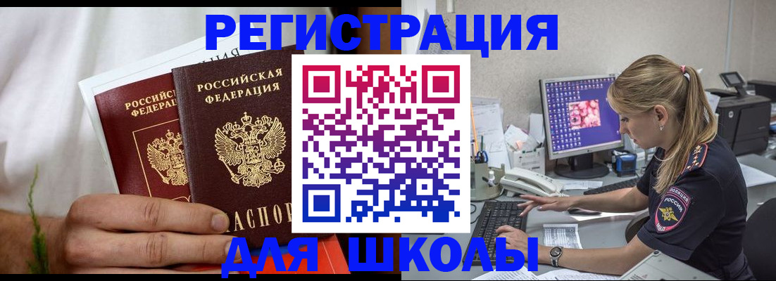 прописка гарантия в Усть-Джегуте